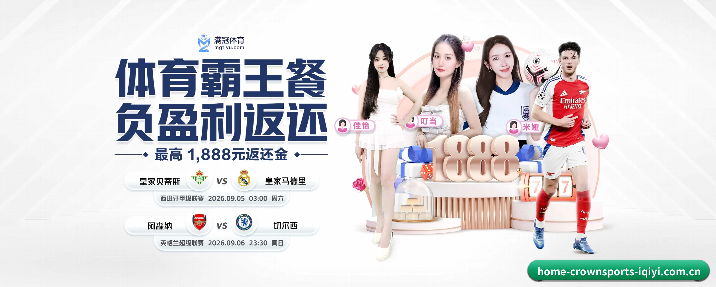 皇冠体育 APP 界面